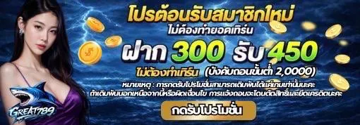 GREAT789 สล็อตเว็บตรง สล็อตแตกง่าย เว็บสล็อตยอดฮิต